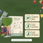 ⁦MA - SU Fiber⁩ - الصورة ⁦2⁩