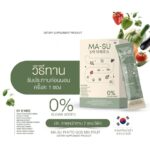 ⁦MA - SU Fiber⁩ - الصورة ⁦6⁩