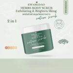 ⁦KWANGDAO Herbal Body Scrub 650 gr⁩ - الصورة ⁦8⁩