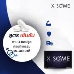 ⁦X SOME⁩ - الصورة ⁦3⁩