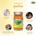 ⁦Baume Cheraim Zingiber Cassumunar 65 gr⁩ - الصورة ⁦2⁩