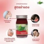 ⁦Baume Rouge Cheraim 65 gr⁩ - الصورة ⁦2⁩