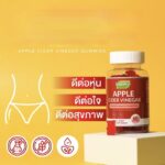 ⁦Vitamin Projects Apple Cider Gummies 60 capsules⁩ - الصورة ⁦6⁩