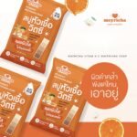 ⁦Meyricha Vitamin C Whitening Soap 100 gr⁩ - الصورة ⁦5⁩