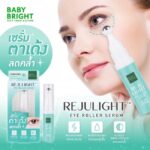 ⁦Baby Bright Rejulight PDRN Eye Roller Serum 7 ml⁩ - الصورة ⁦5⁩
