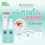 ⁦Baby Bright Rejulight PDRN Eye Roller Serum 7 ml⁩ - الصورة ⁦4⁩