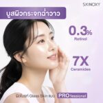 ⁦Skinoxy Pro Retinol Glass Skin Booster Serum 30 ml⁩ - الصورة ⁦5⁩