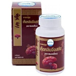 Capsules Reishi Lingzhi من أجل المناعة