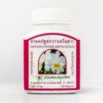 مجموعة فيتامينات للنساء Pueraria Mirifica