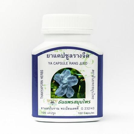images كبسولات إزالة السموم Ya Rang Jued Capsule - الصورة 1