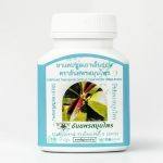 ⁦Capsules Tao En للعضلات والمفاصل⁩ - الصورة ⁦2⁩