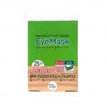 ⁦Baby Bright Aloe Vera Eye Mask 6 pcs⁩ - الصورة ⁦2⁩