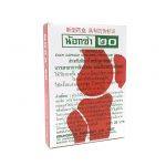 ⁦كبسولات لعلاج المفاصل والأربطة Noxa 20⁩ - الصورة ⁦2⁩