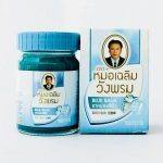 ⁦Wang Prom Herbal Blue Balm⁩ - الصورة ⁦2⁩
